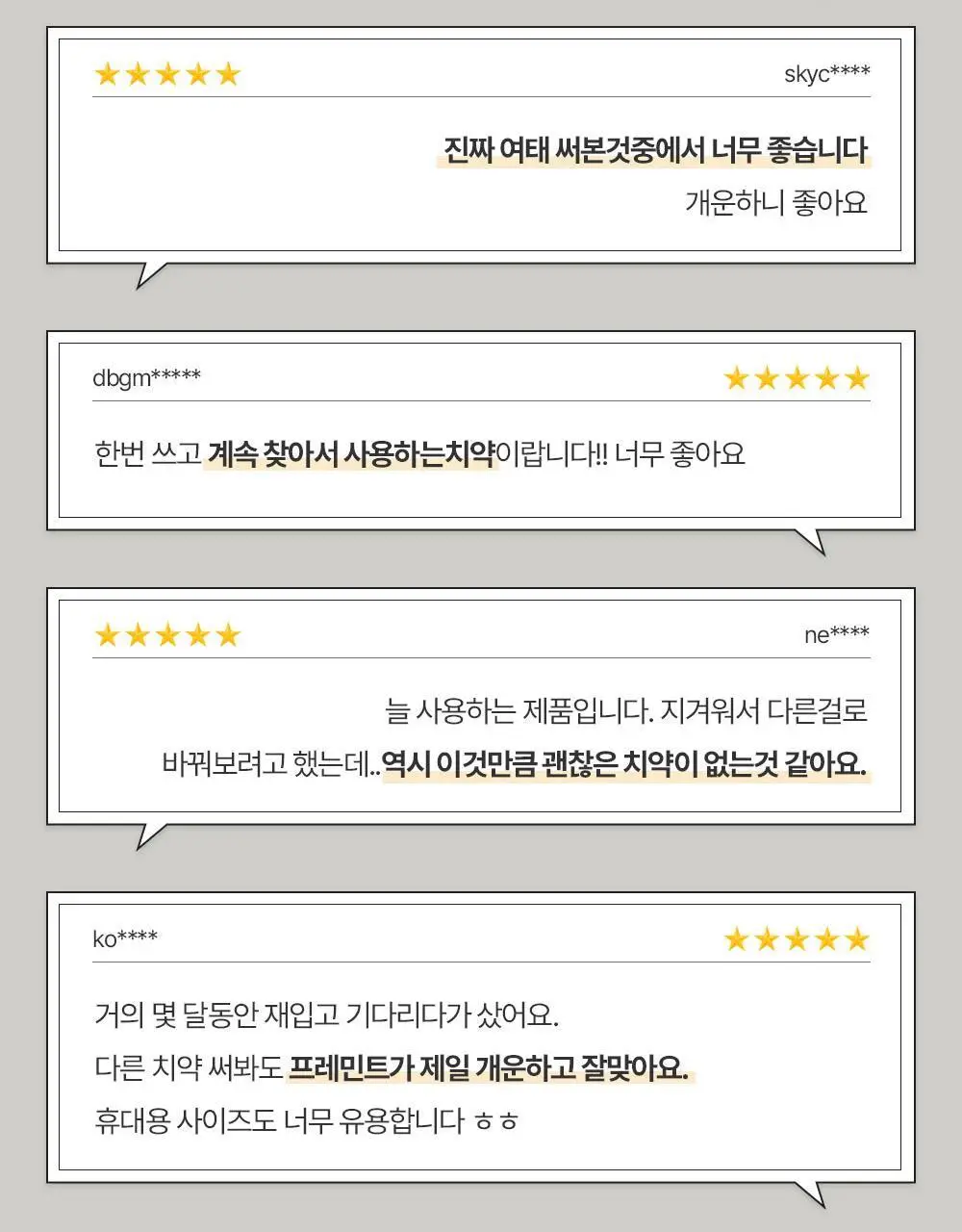 [NEW] [불소 포함] 프레민트 오리지널민트 치약 100g 상세페이지 14